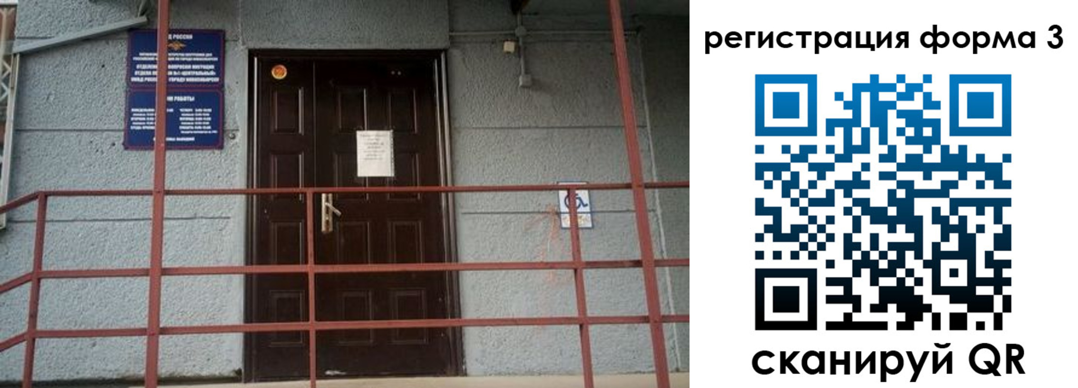 временная регистрация для всех в Мурманске