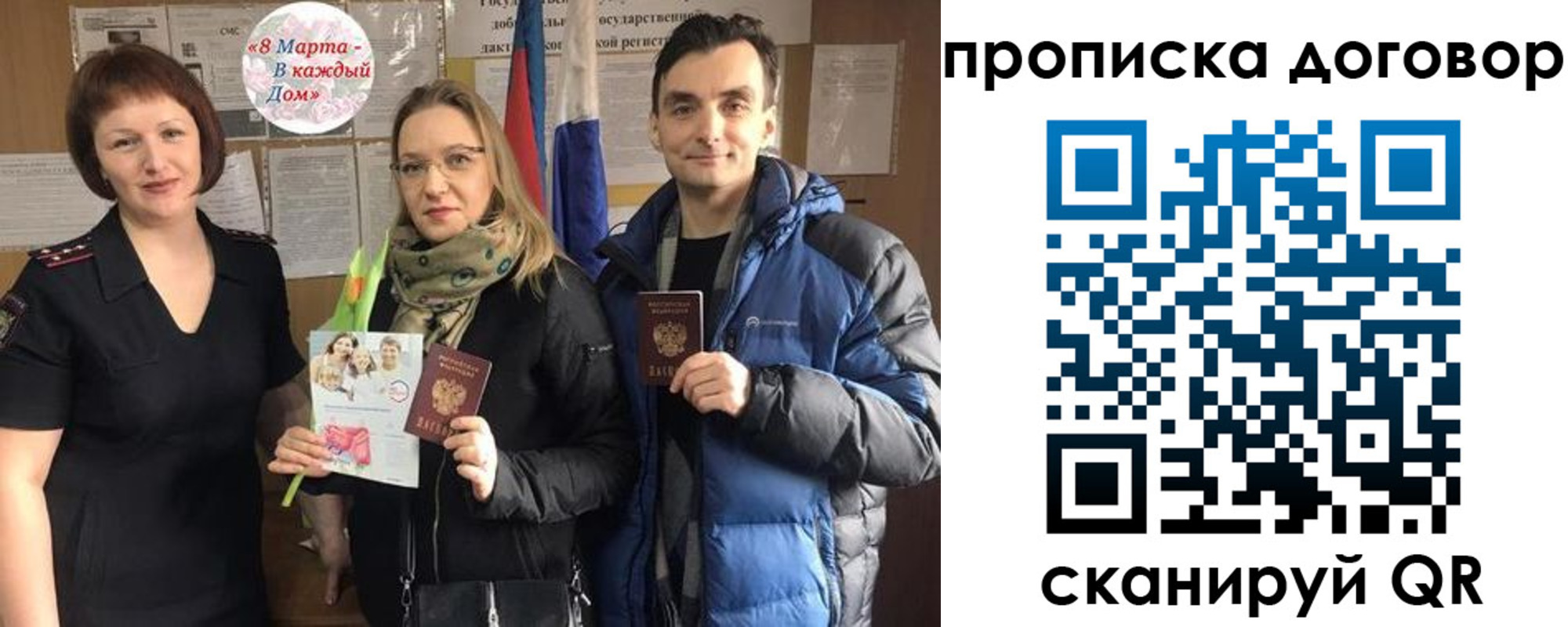 временная регистрация госуслуги в Мурманске