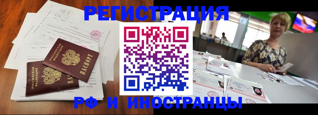 прописка иностранных граждан в Мурманске
