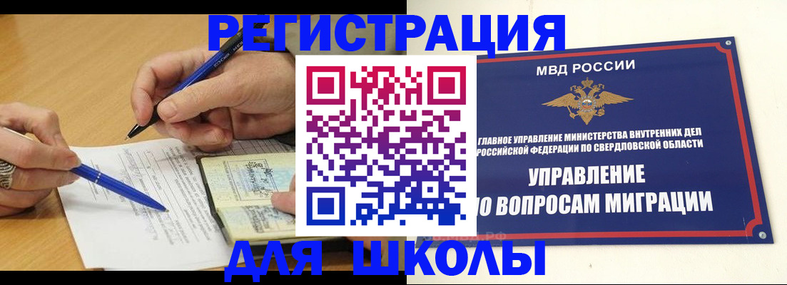 временная регистрация недорого в Мурманске