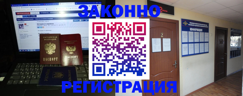 временная регистрация гарантия в Мурманске