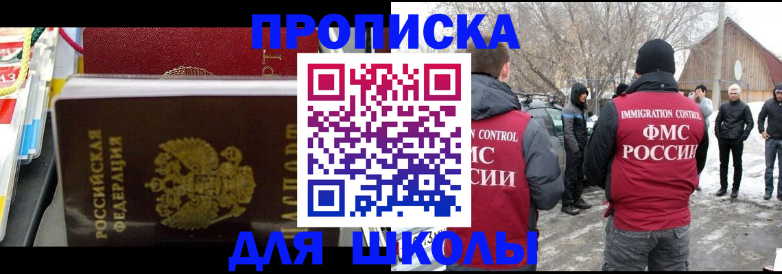 временная регистрация собственник в Мурманске